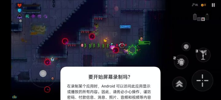 请问呢?截图
