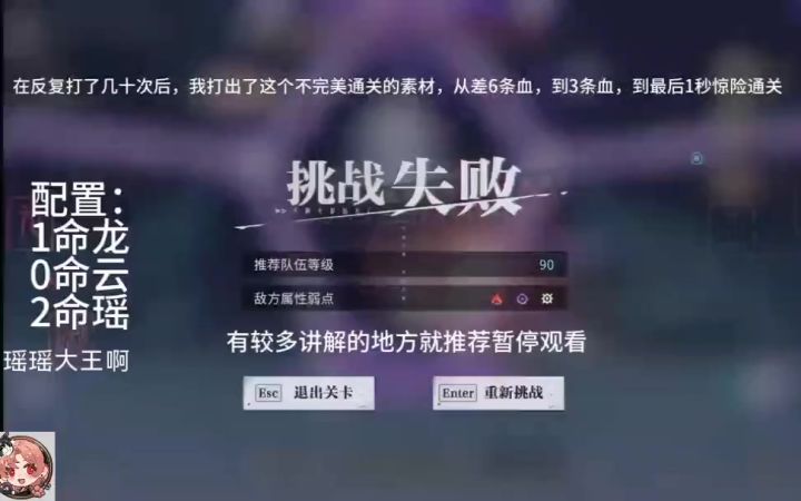 巨匠导演2命瑶瑶通关涤罪业教程!!!截图