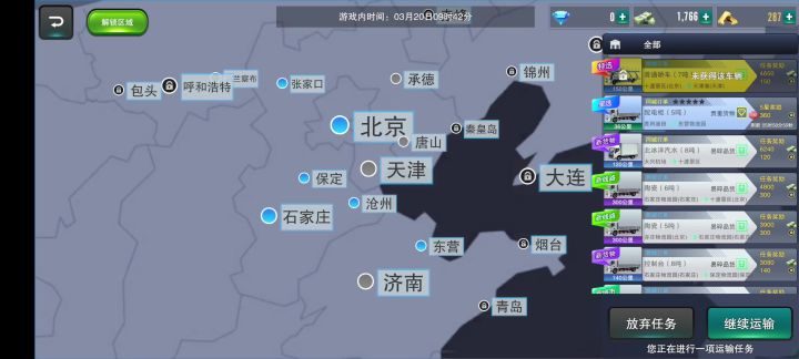 有BUG！截图