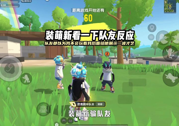 装萌新看一下队友的反应截图