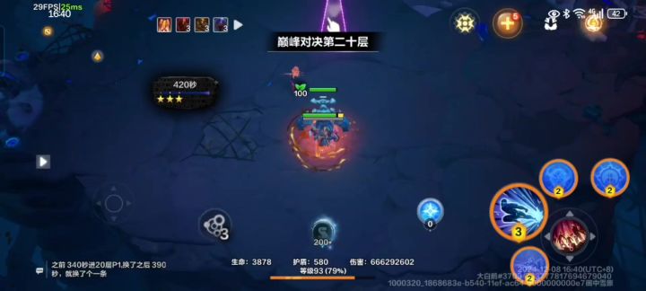 没有手法全是运气截图