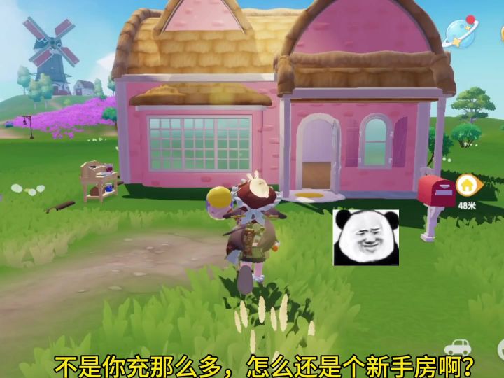 氪佬住新手房！截图