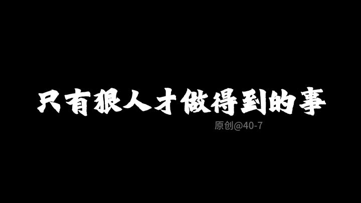 【鸣潮】几大狠人!最后一个真做不到~截图