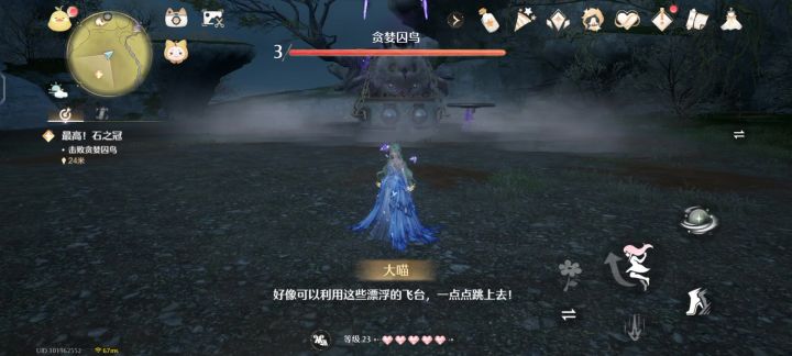 无限暖暖：第四天主线BOSS战截图