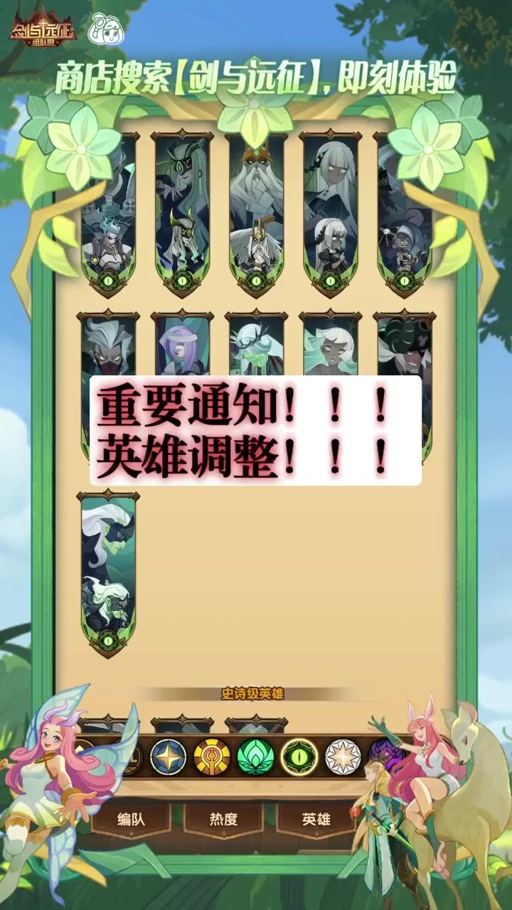 【组队服】亡灵英雄技能调整(谁这么惨?)截图
