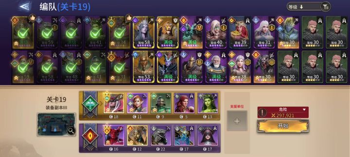 3-19 低配30w战力通关参考截图