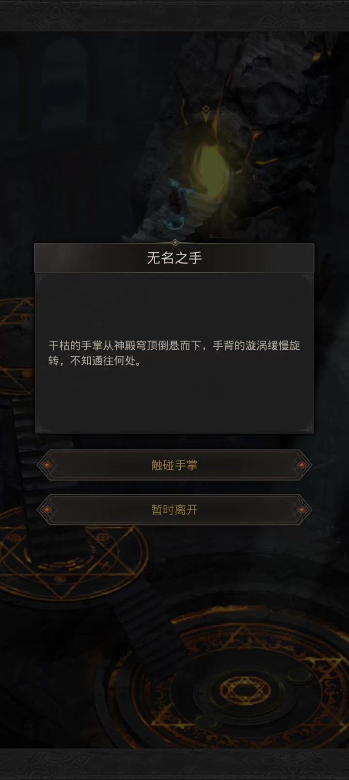 为啥龙人带救赎符文还是直接死了?截图