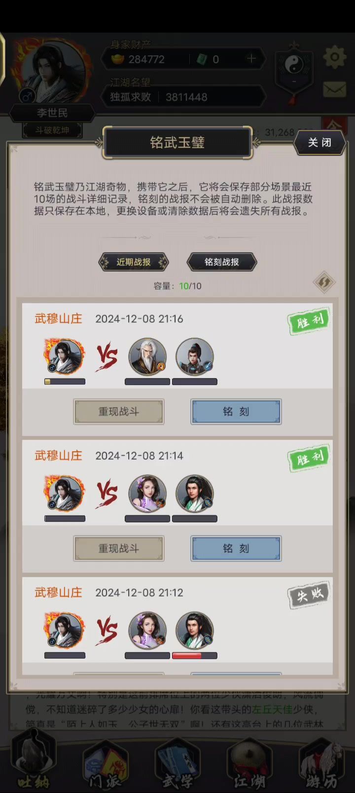 天罡棍还能蒸!截图
