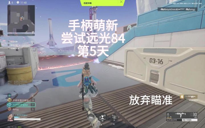 手柄萌新尝试玩远光84第五天截图