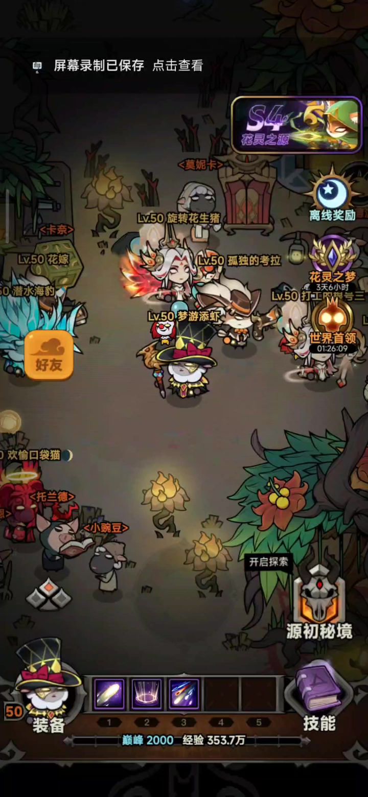 这属性过不了150?!截图