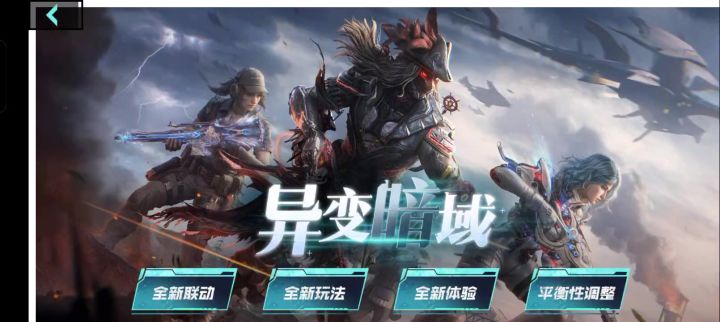 白夜极光二次联动是吧截图