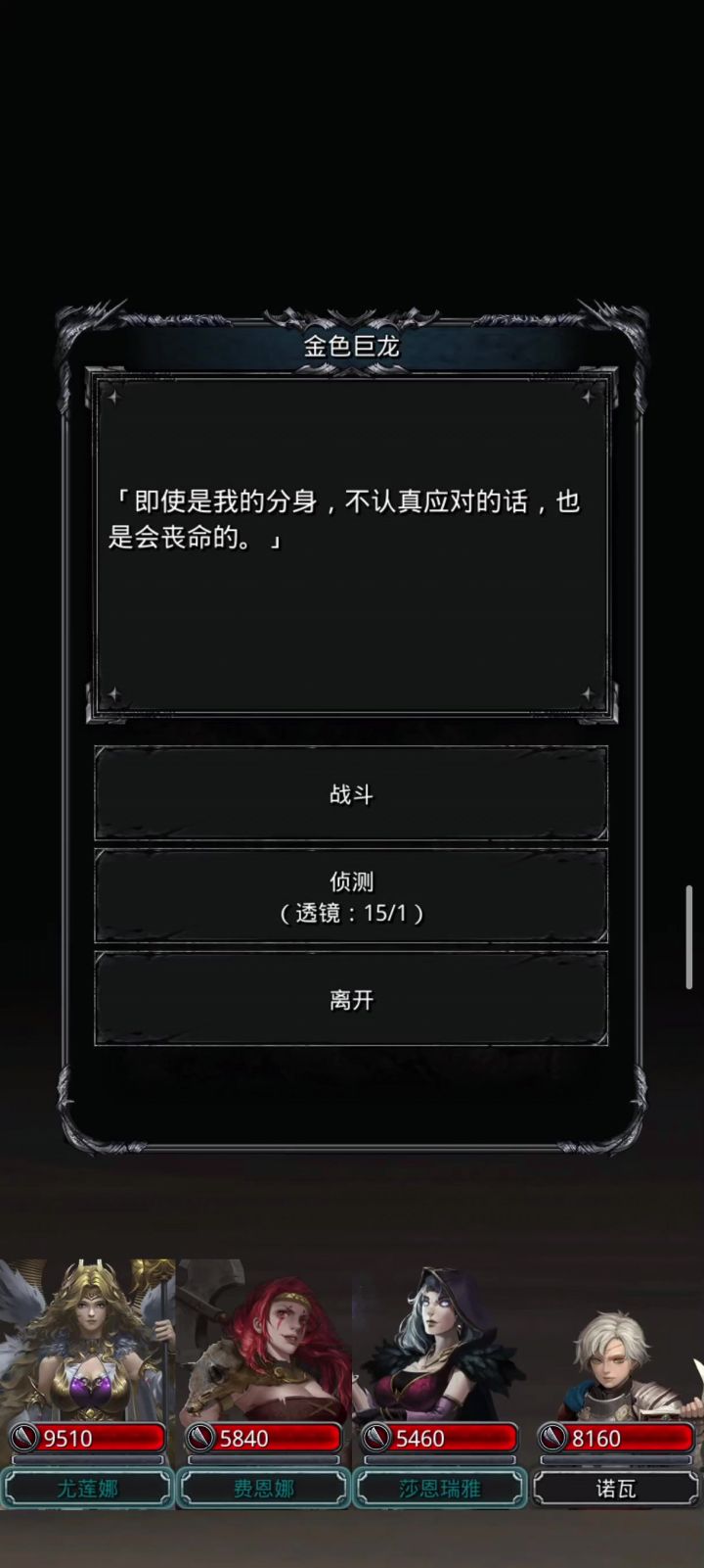 终于过图15大金龙截图