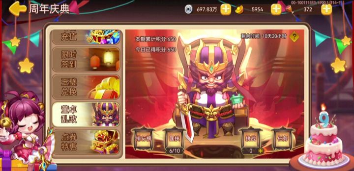 才回归截图