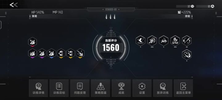 20多小时萌新,玩过战魂铭人,这种动作肉鸽游戏太喜欢了截图