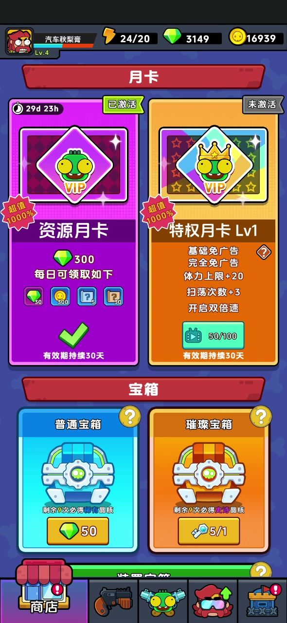 关于看广告和充值活动截图