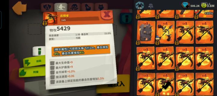看来我是不配玩弓。。10次精华没有元素。截图