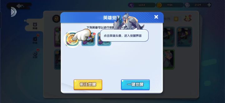 到底给不给觉醒啊截图