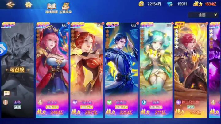 新斗罗大陆福利版截图