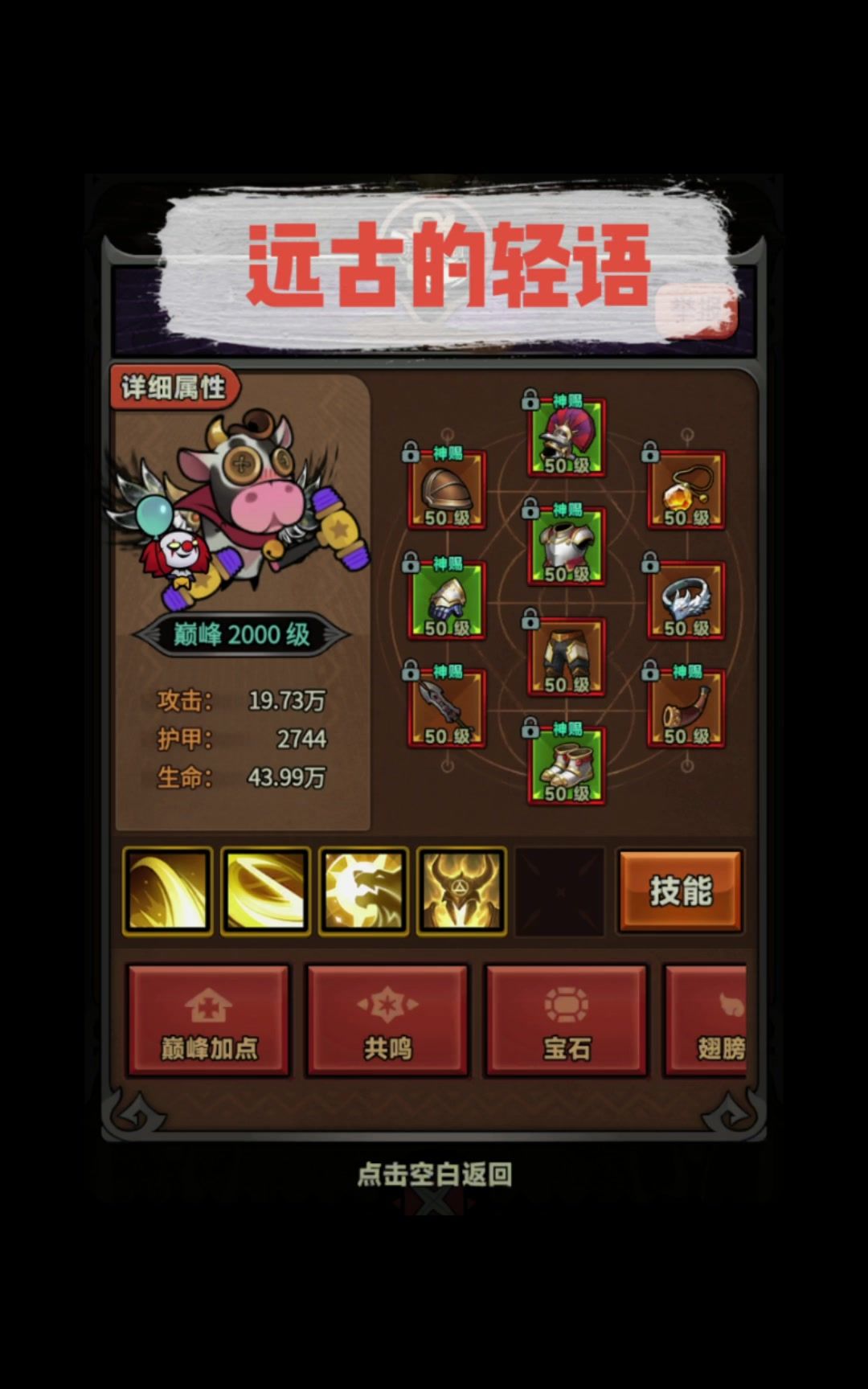 迷雾大陆S4赛季野蛮人所有能通过150的套装截图