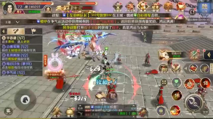 鸿图归来截图