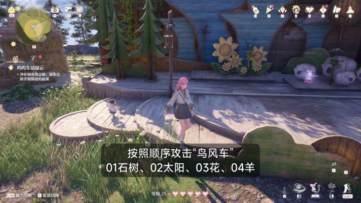 呜呜车站疑云:净化银夜莺之哨,演奏出扳手姐描述的旋律截图