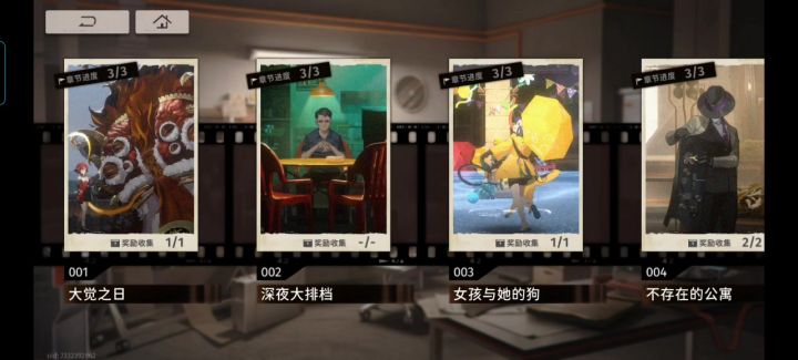 见证下新月系列成就完成瞬间截图