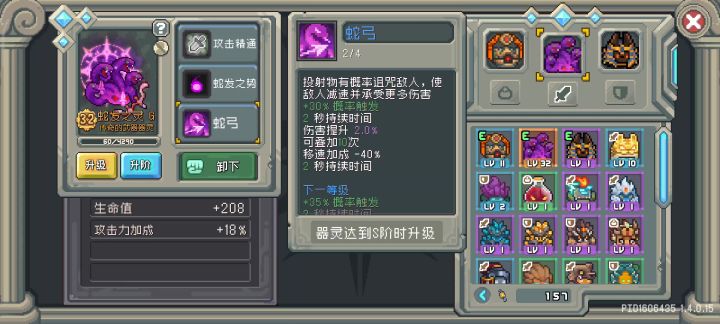 我器灵效果呐截图