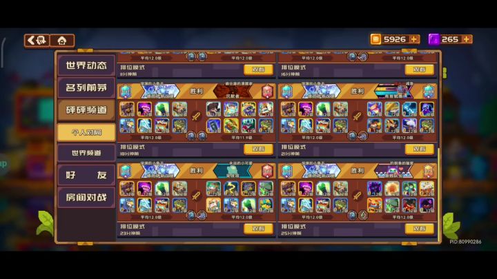 飞天火狼2.0快充版对线展示截图