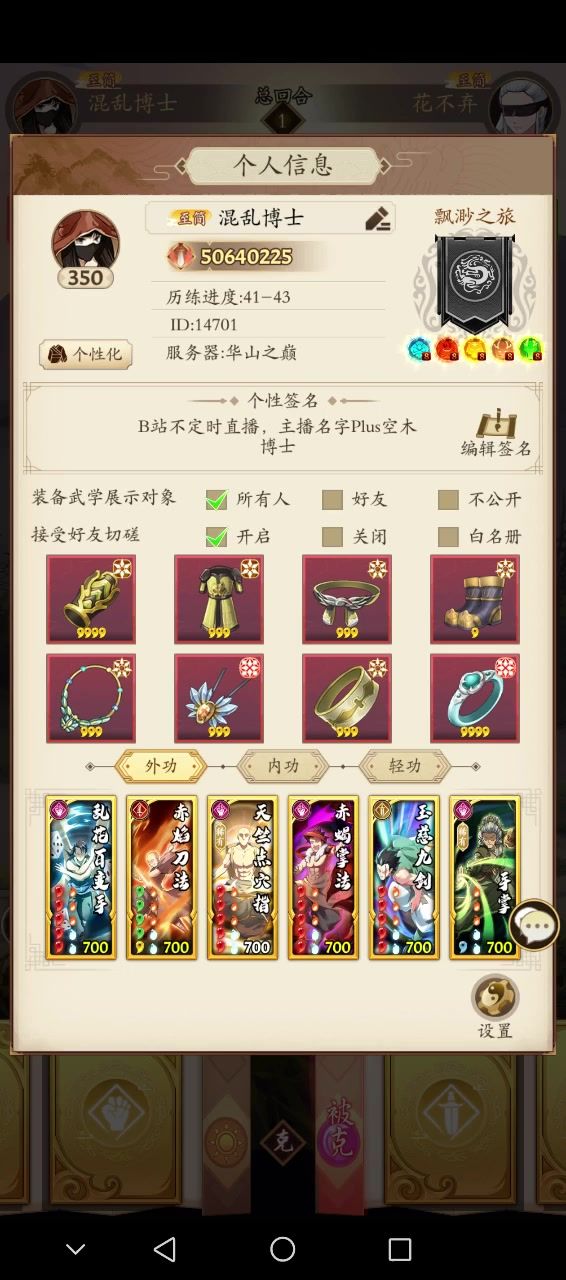 你们最爱的回春拳截图