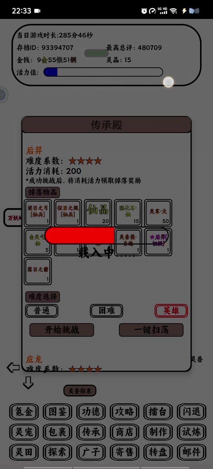 英雄难度后羿算什么？暴杀截图