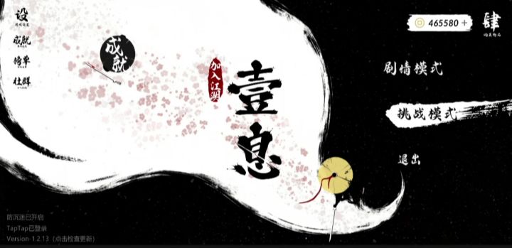 一息连击实战演习(一)截图