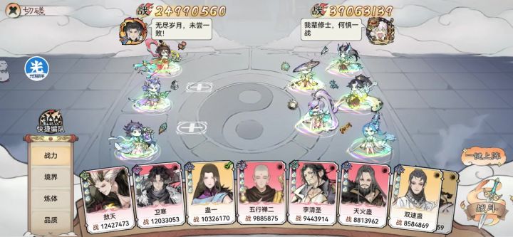 为什么我的往生大荒舜发不了法宝1阶丝截图
