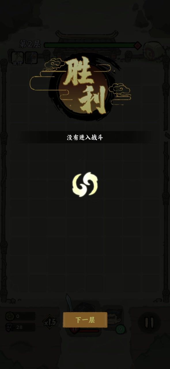 爬塔掉线截图