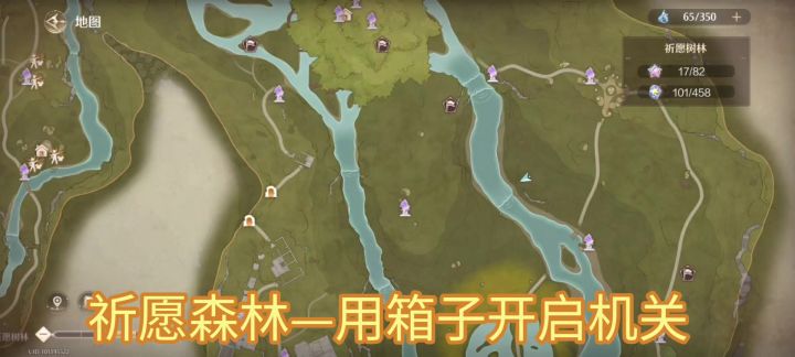 祈愿森林—用箱子开启机关截图