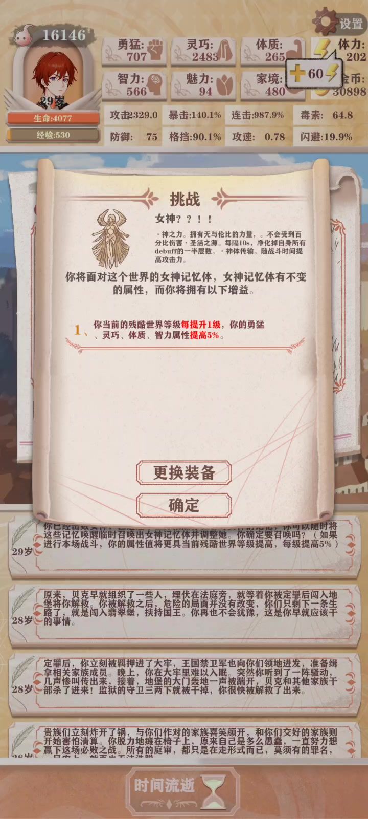 无限剑制yyds截图