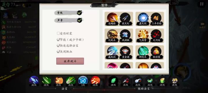 宗门boss截图