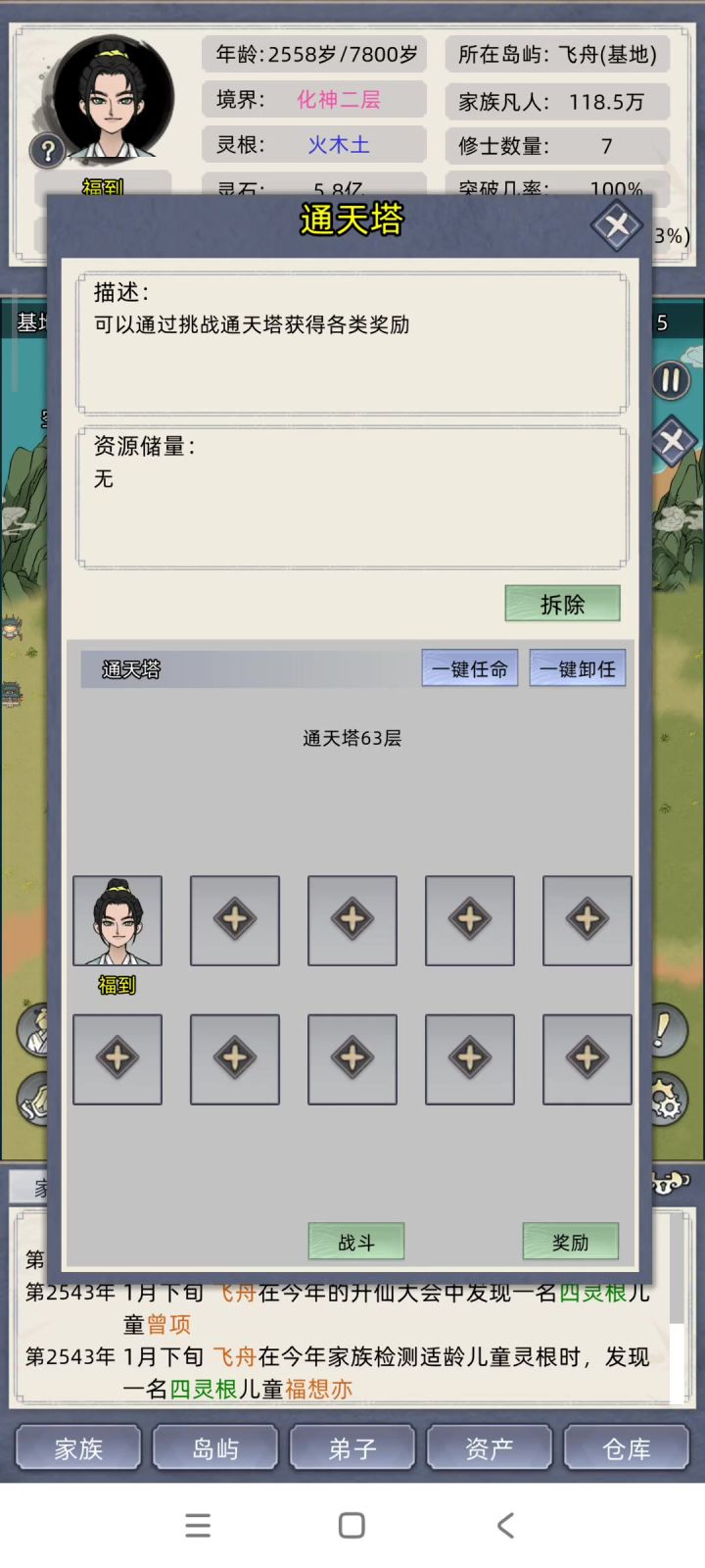 不会回复截图