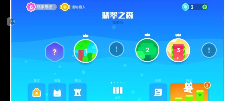 超级幻影猫1-1到1-5皇冠攻略截图