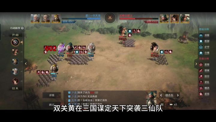 双关黄在三国谋定天下突袭三仙队,父女双骑兵配置成为输出核心!截图