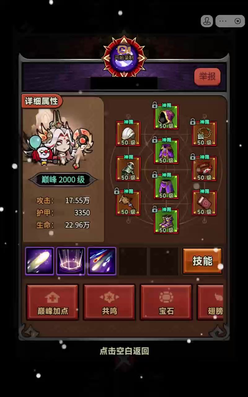 迷雾大陆S4赛季，法师can暴火普攻略，法师毕业套截图
