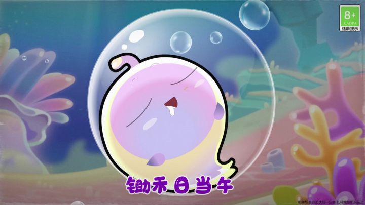 【开心水族箱】可可爱爱但没有脖子截图