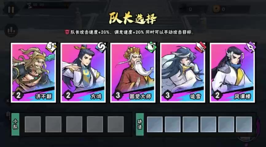 39-1蓄力极限操作截图
