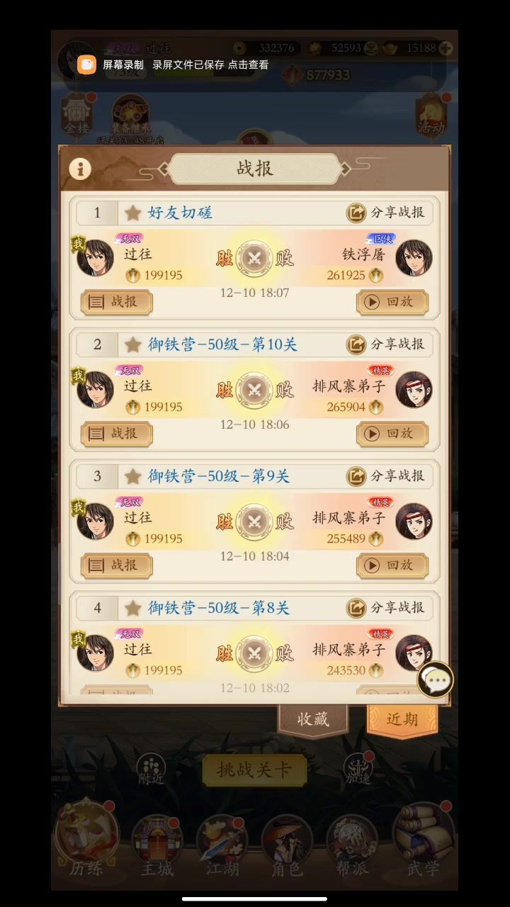 吸内拳内战 属性克制 越战 还得是平民吸内拳🤭截图