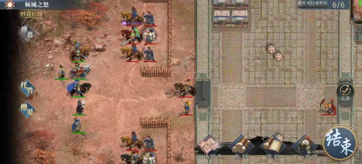 曹魏传25关截图