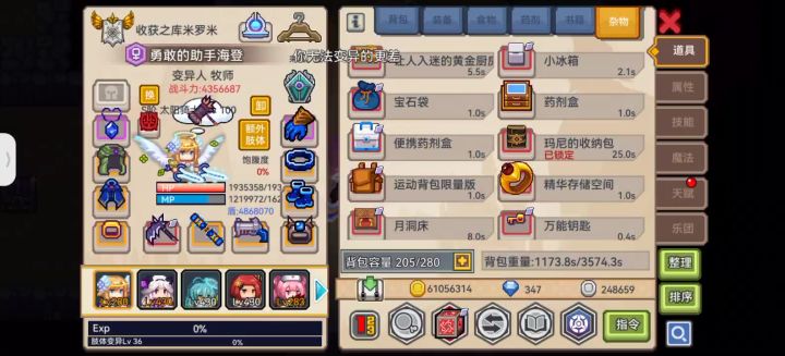 难怪大佬们喜欢养多个宠物截图