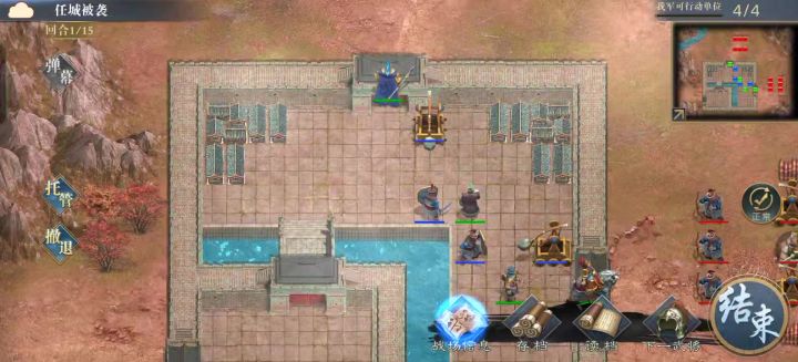 曹魏传21关困难模式截图