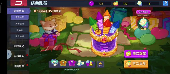概率为0截图