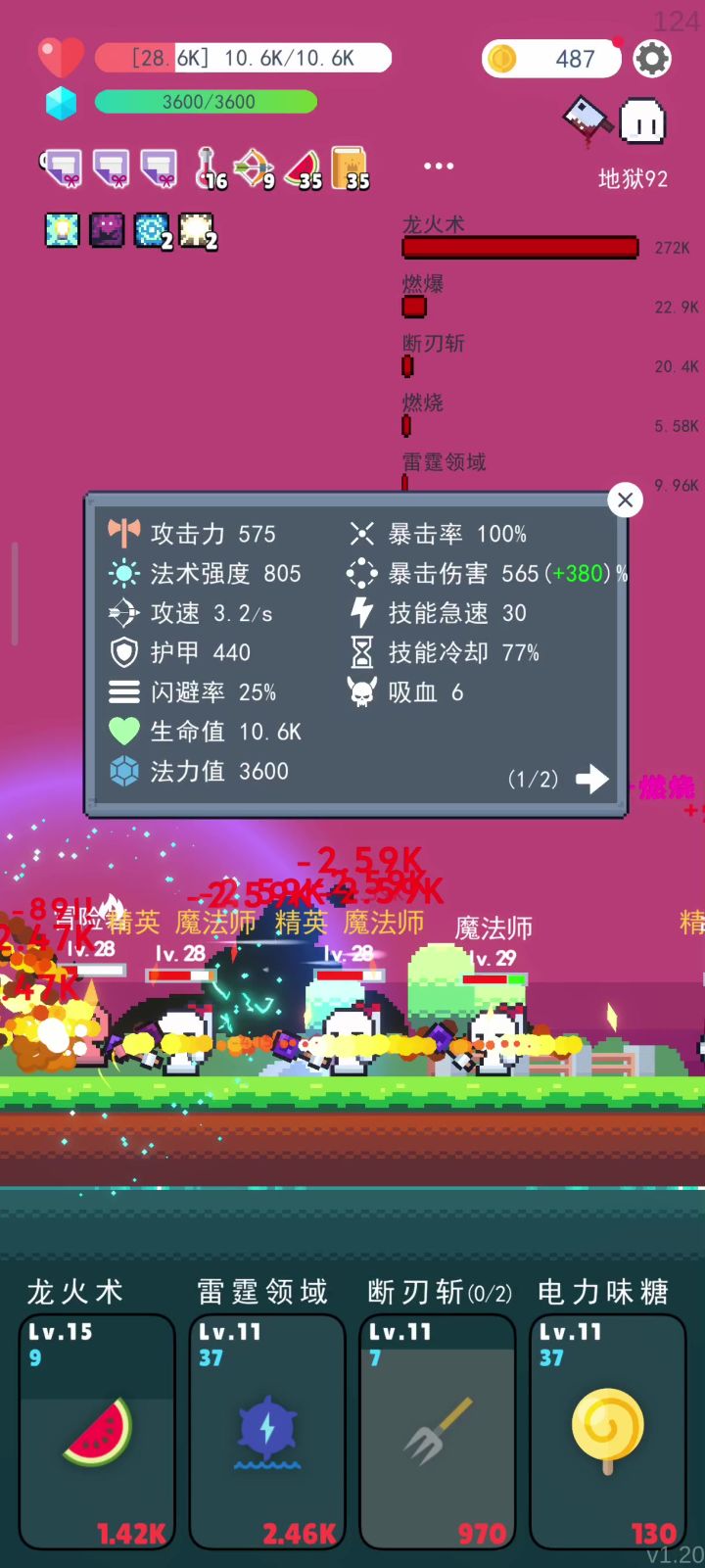 萌新初体验截图
