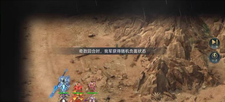 吕布传60关截图