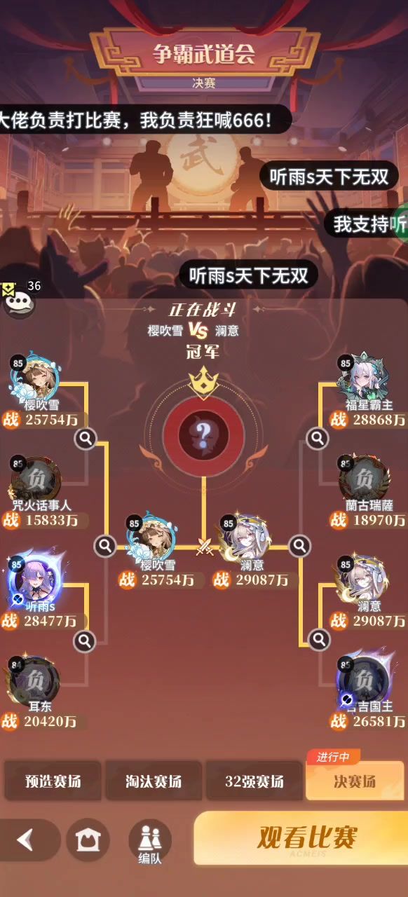 被绝杀了截图